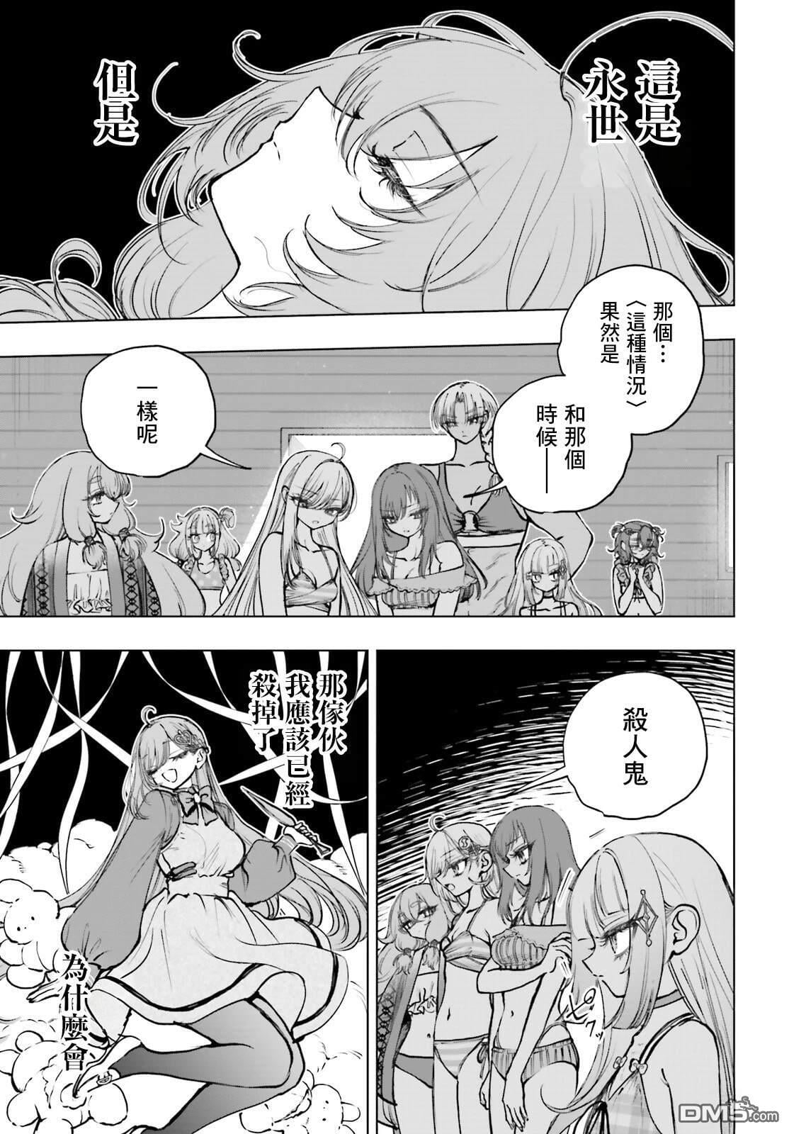 第32话 第32页