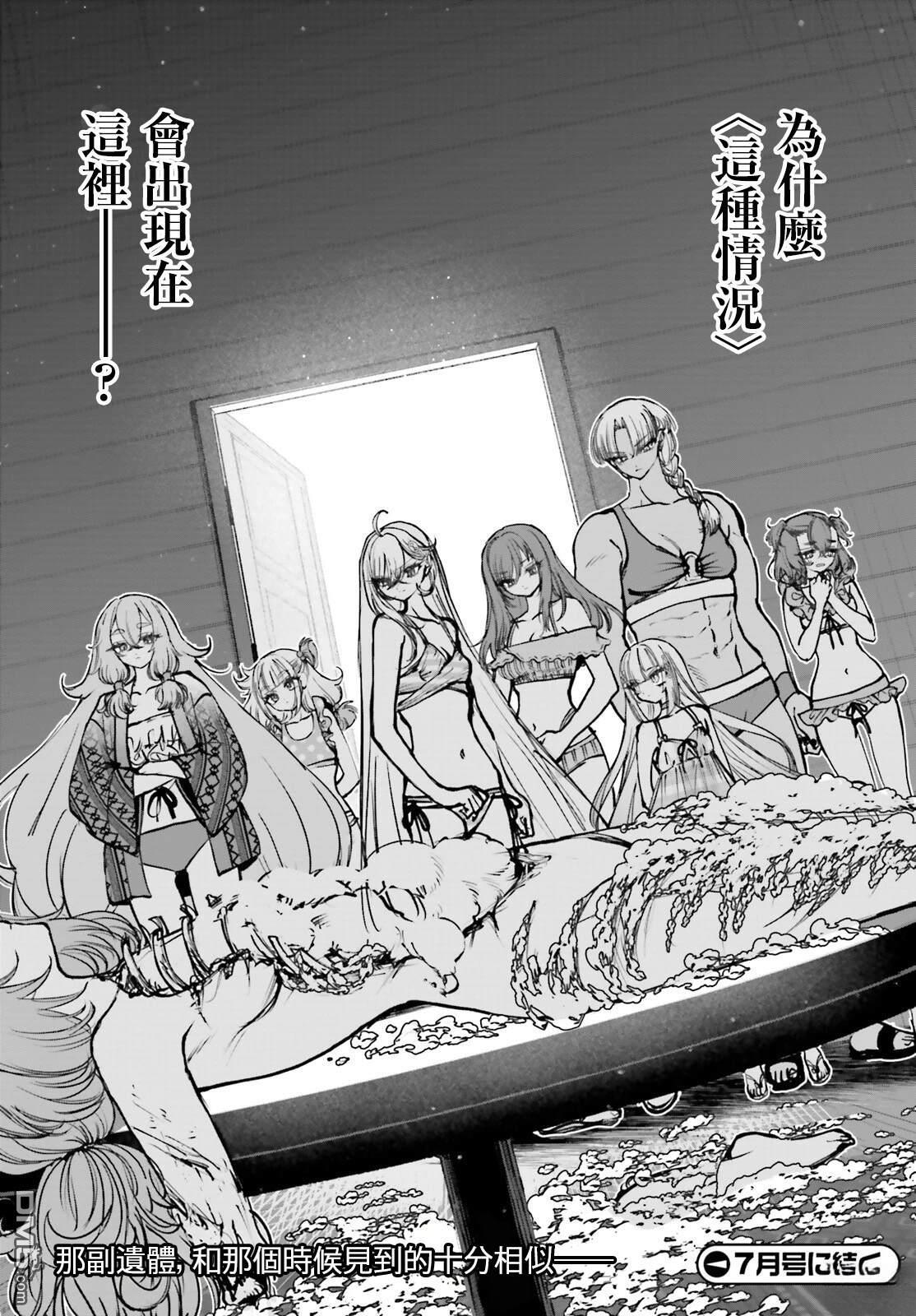 第32话 第33页