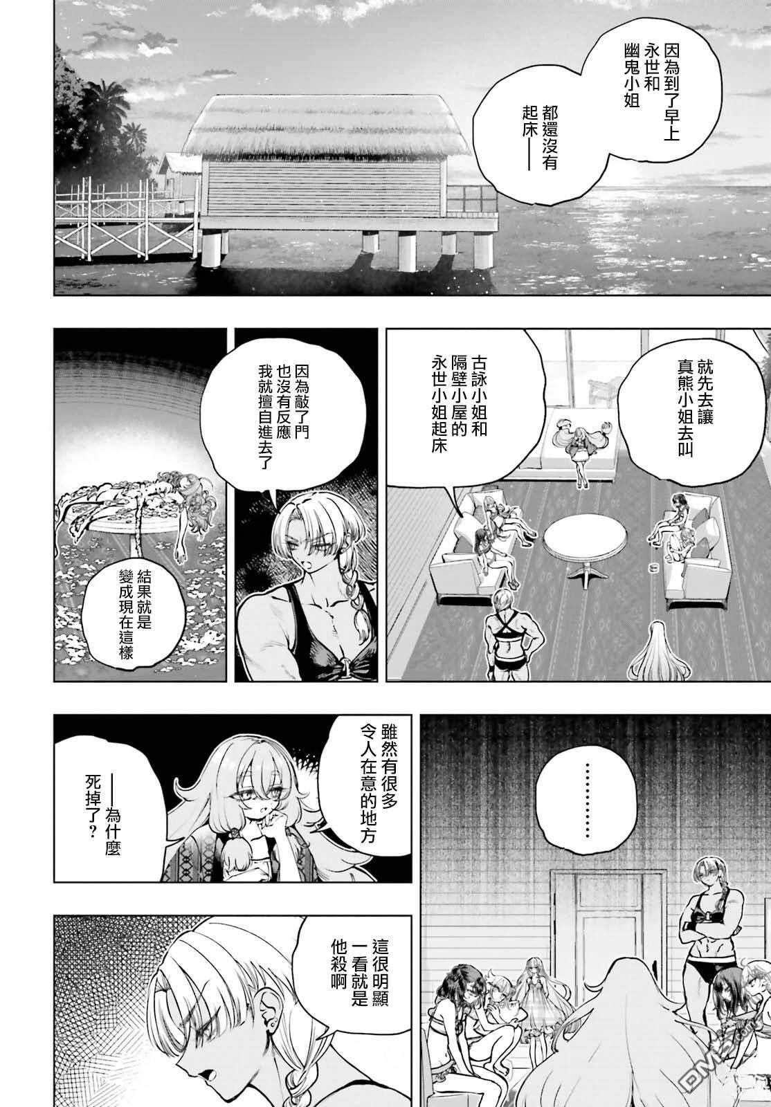 第33话 第2页