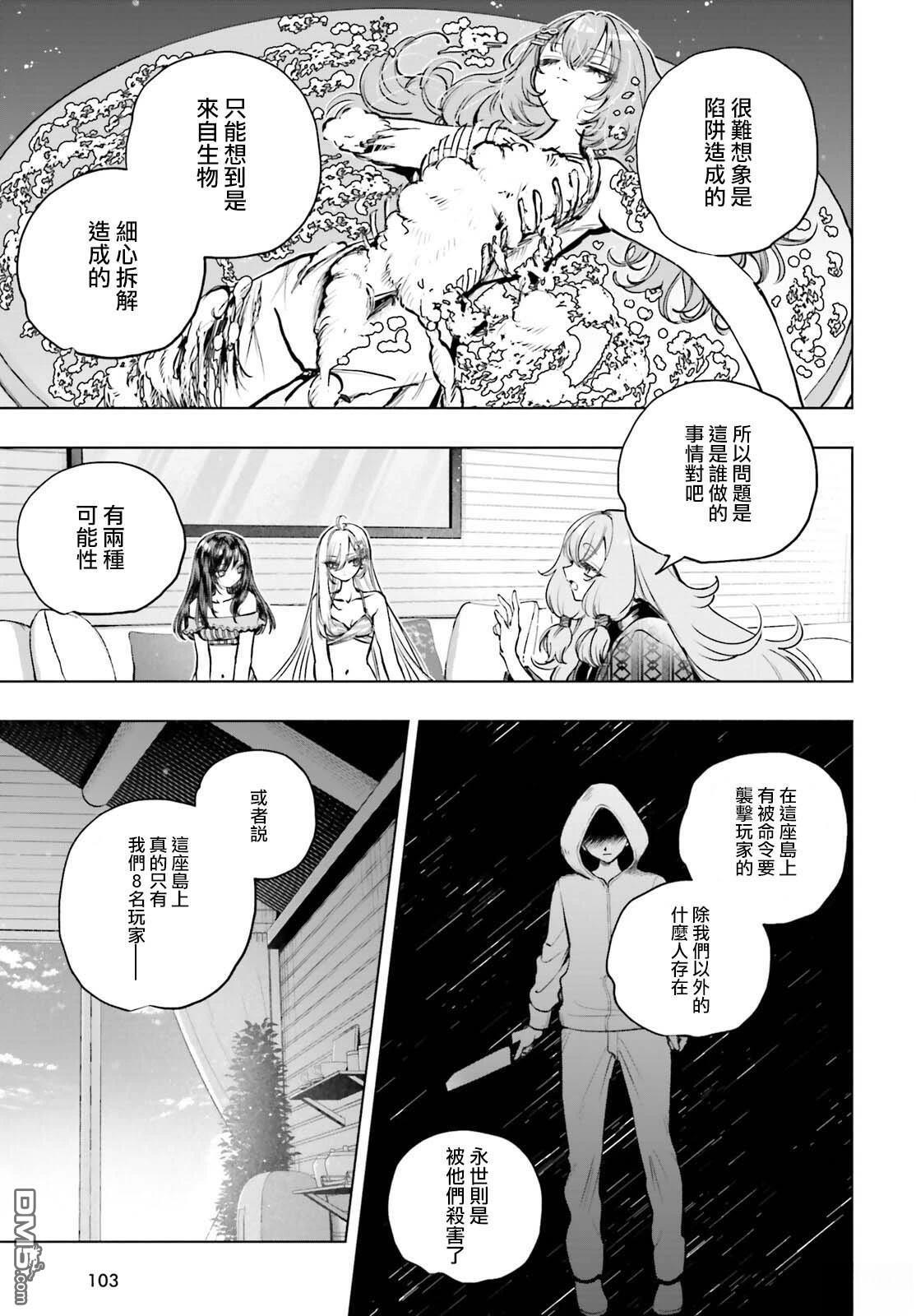 第33话 第3页