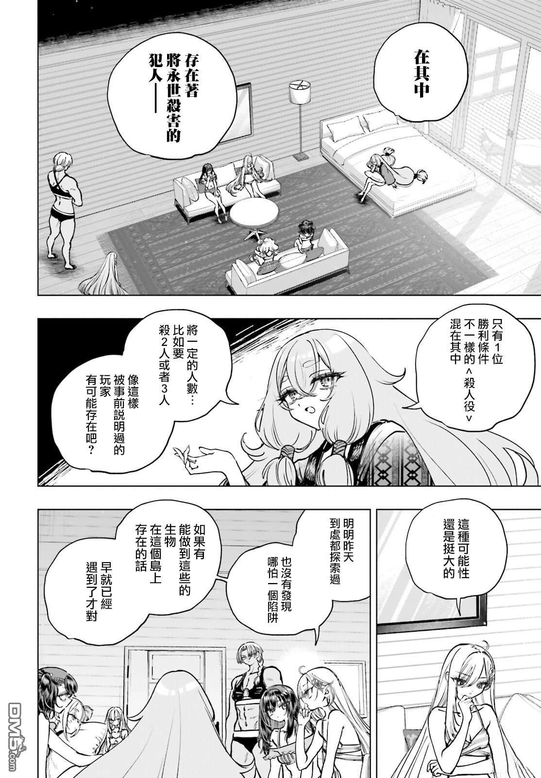 第33话 第4页