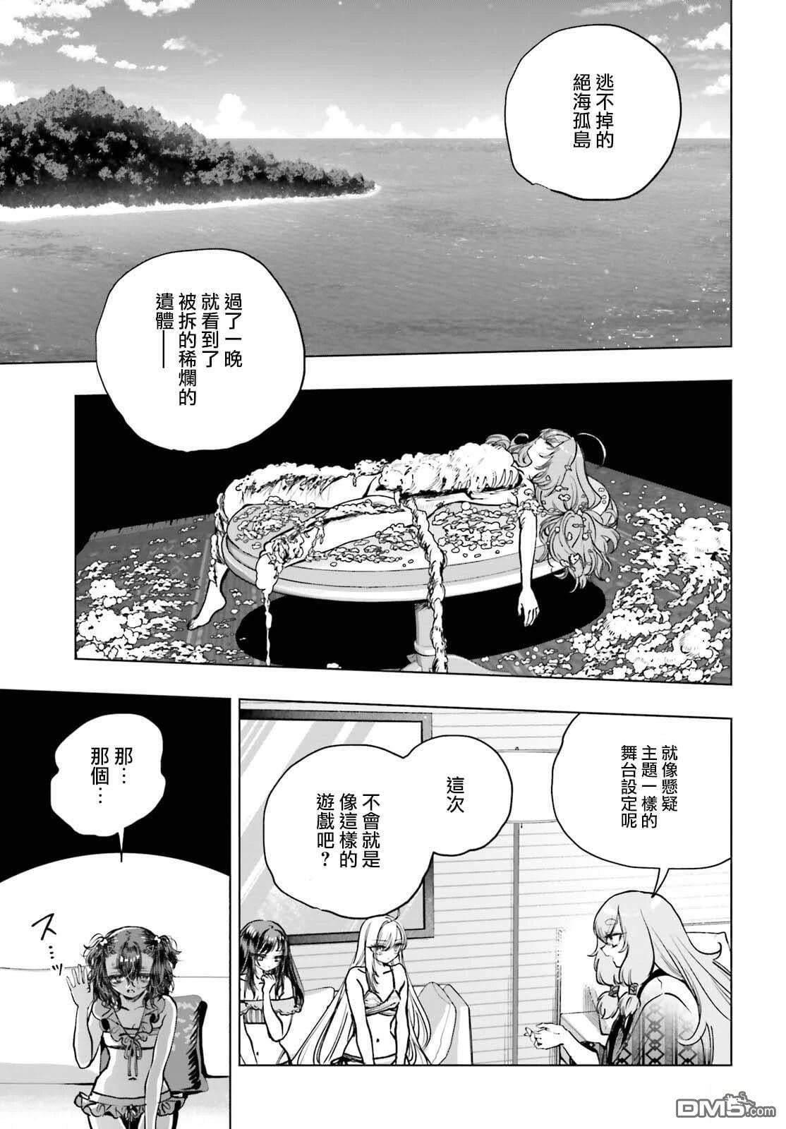 第33话 第5页