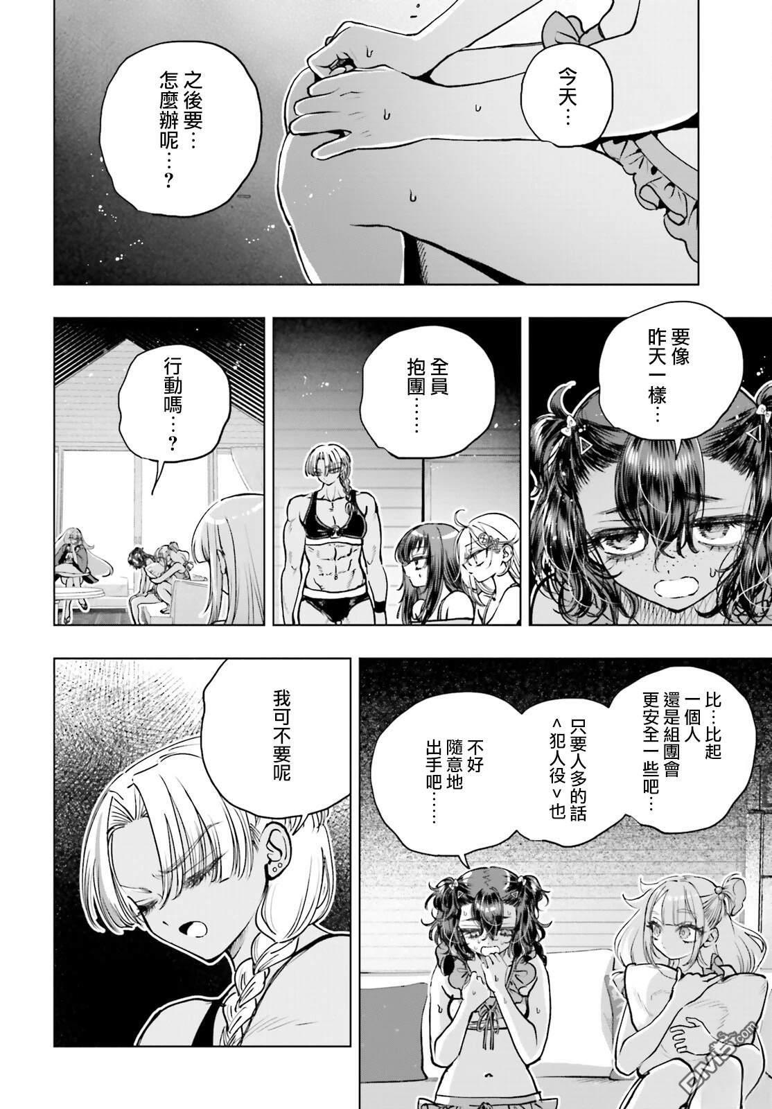 第33话 第6页