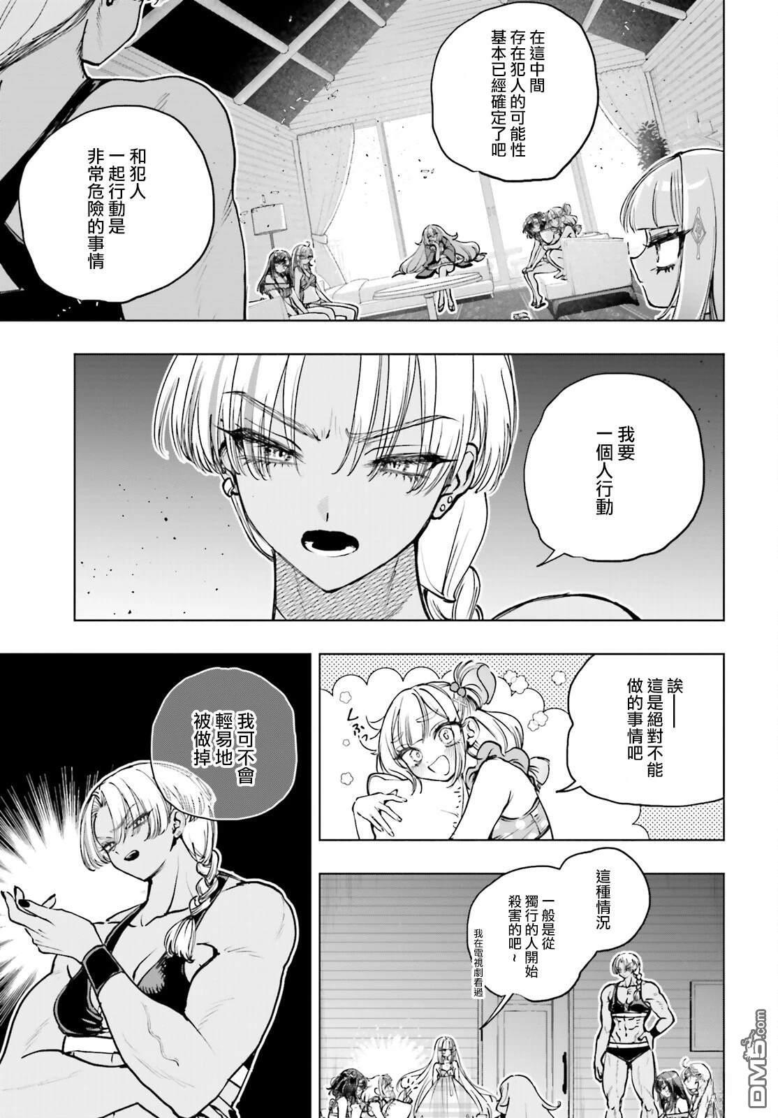 第33话 第7页