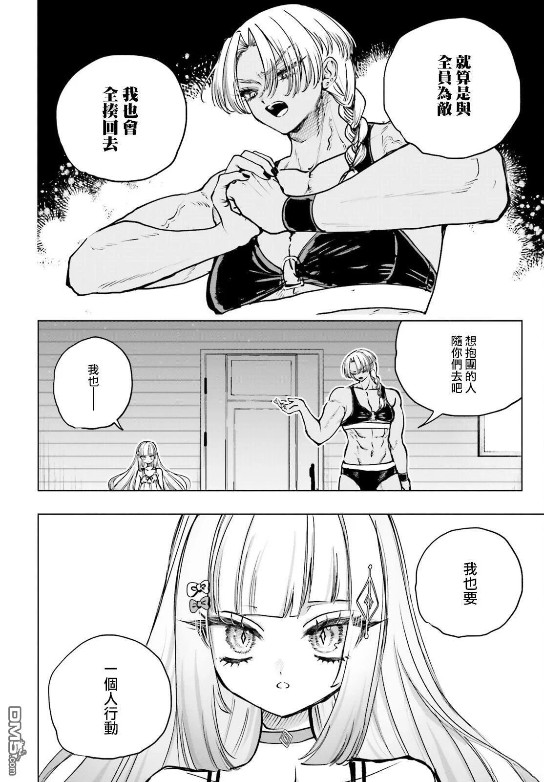 第33话 第8页
