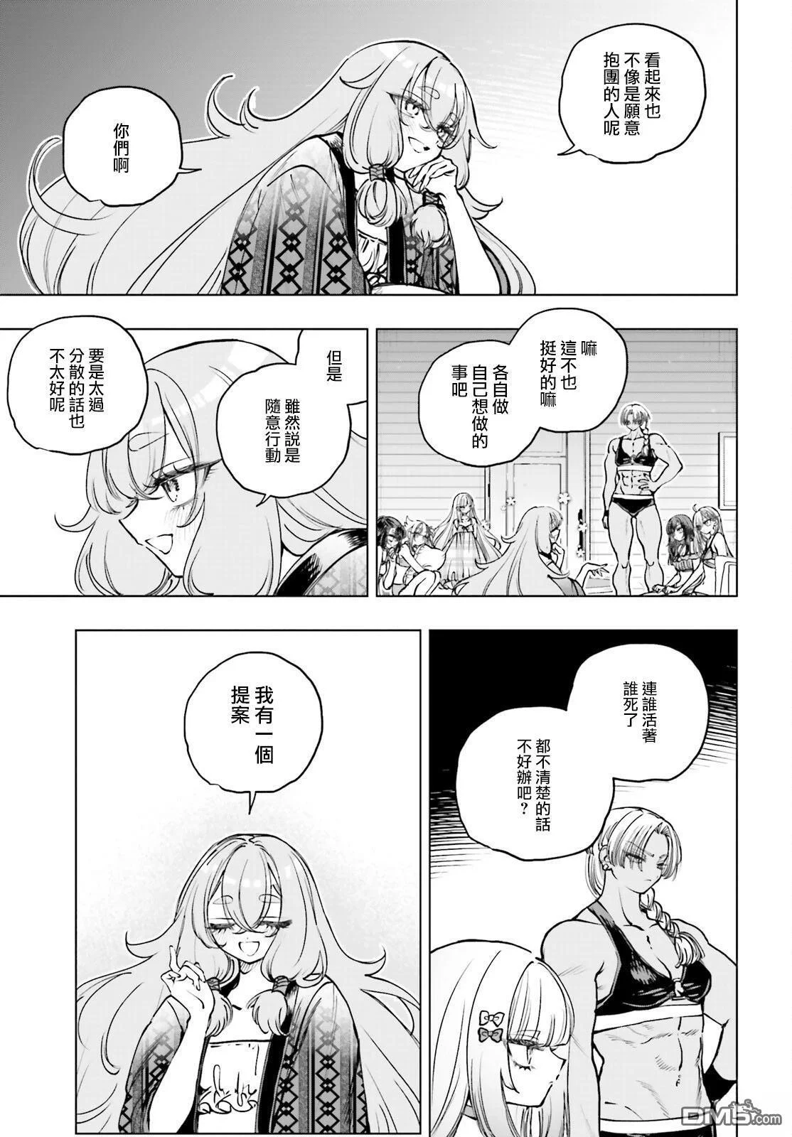 第33话 第9页