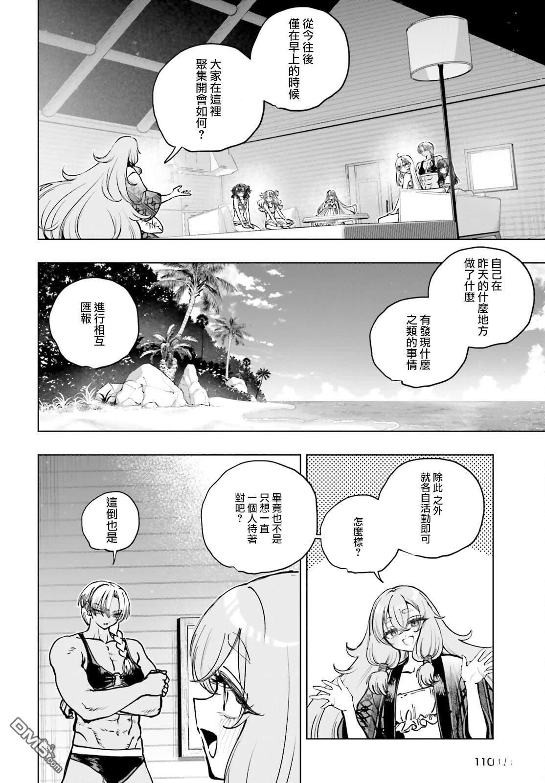 第33话 第10页