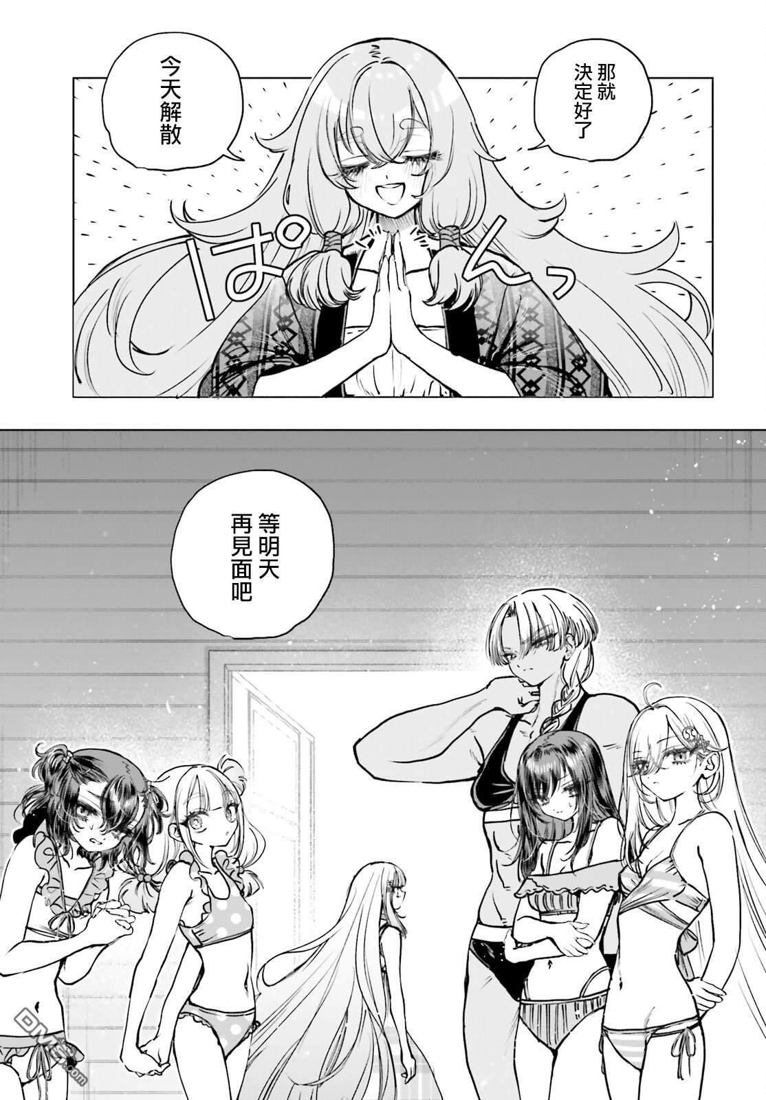 第33话 第11页