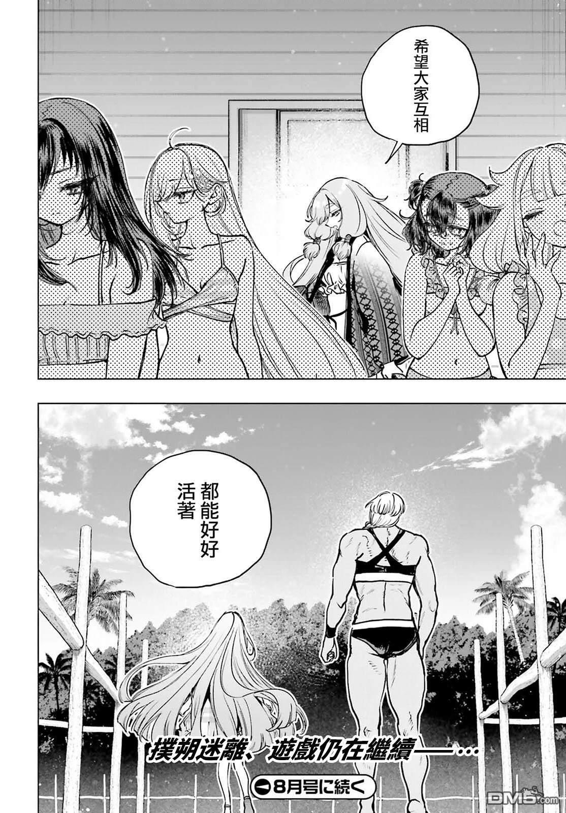 第33话 第12页