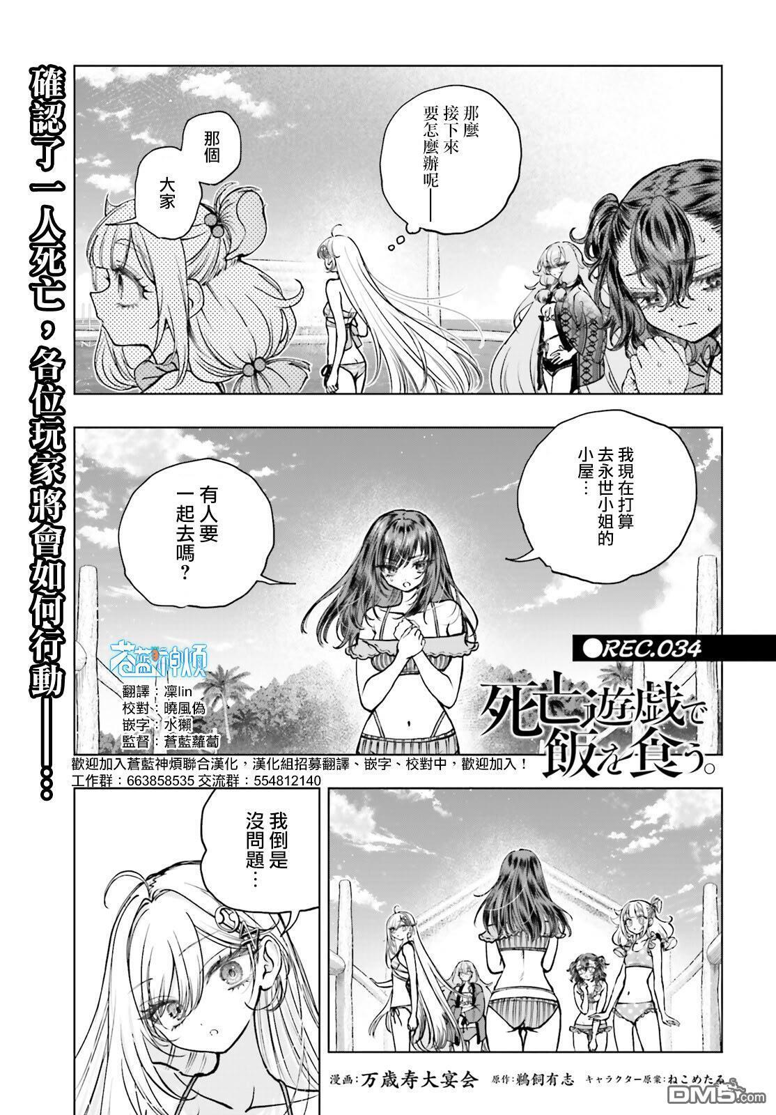 第34话 第1页