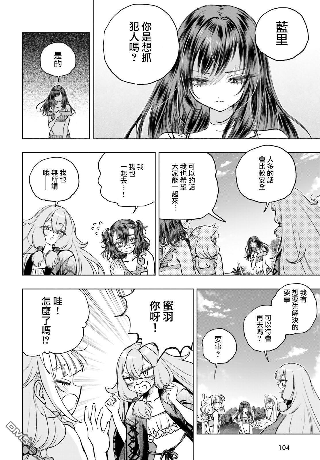 第34话 第2页