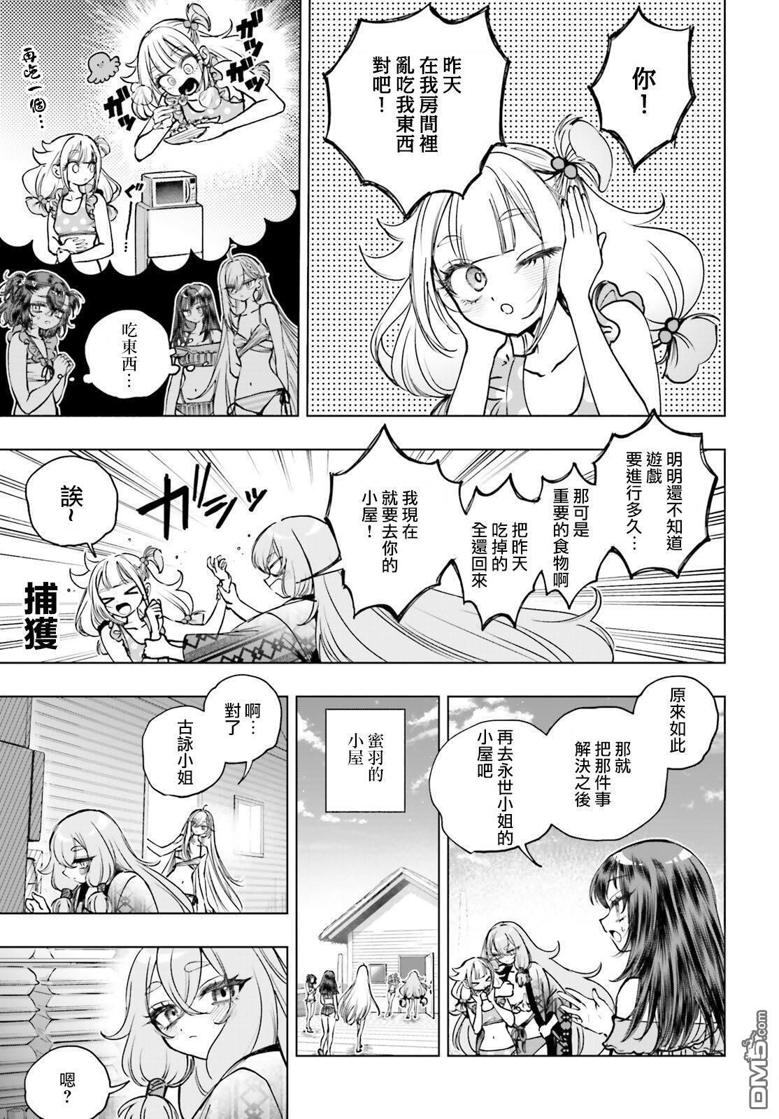 第34话 第3页
