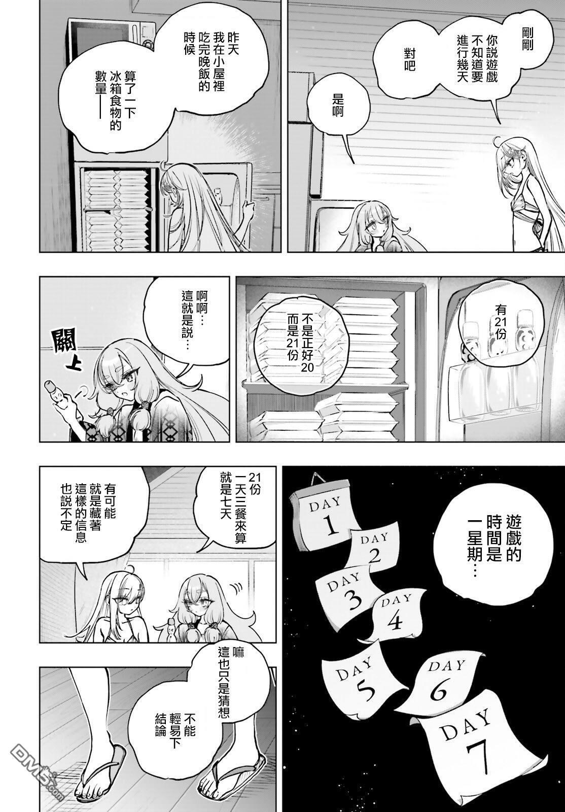 第34话 第4页