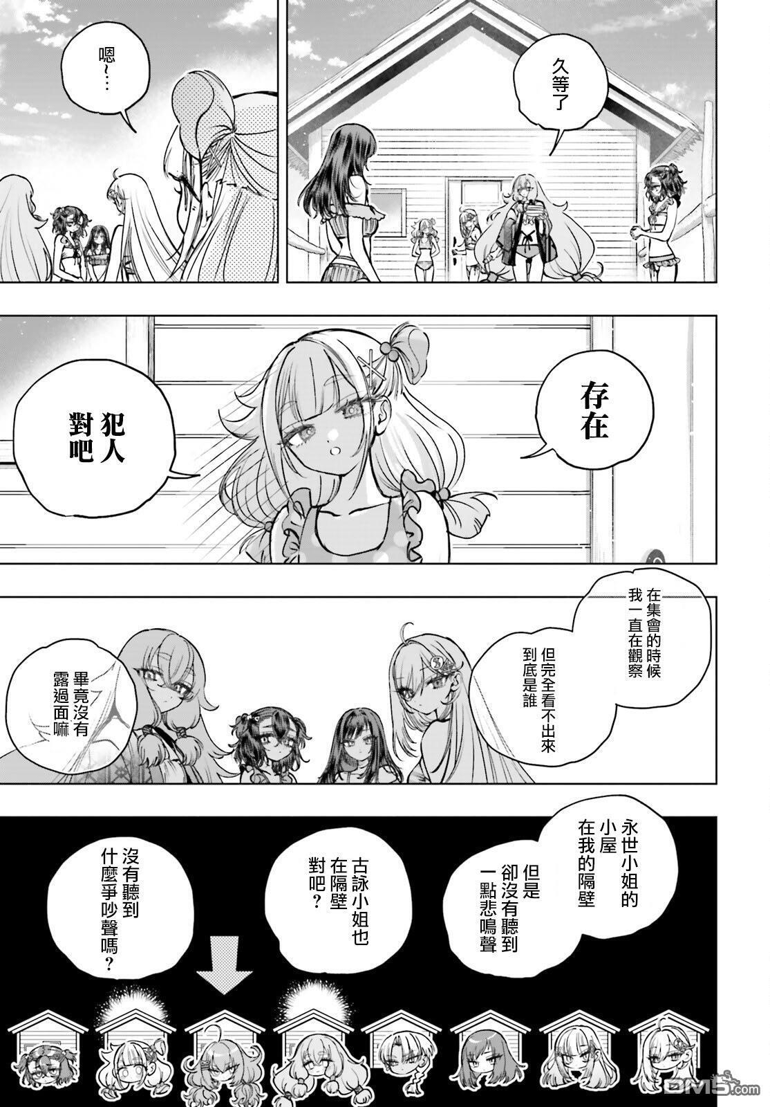 第34话 第5页