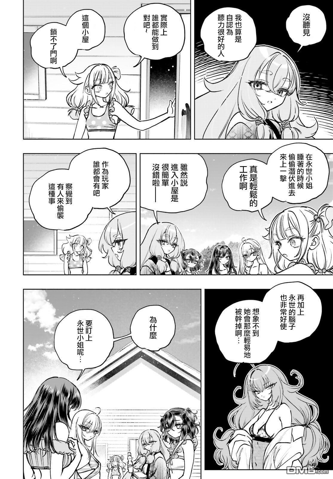第34话 第6页