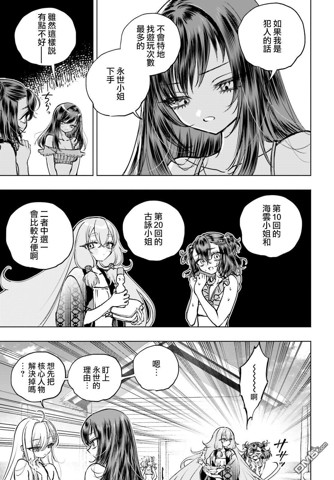 第34话 第7页