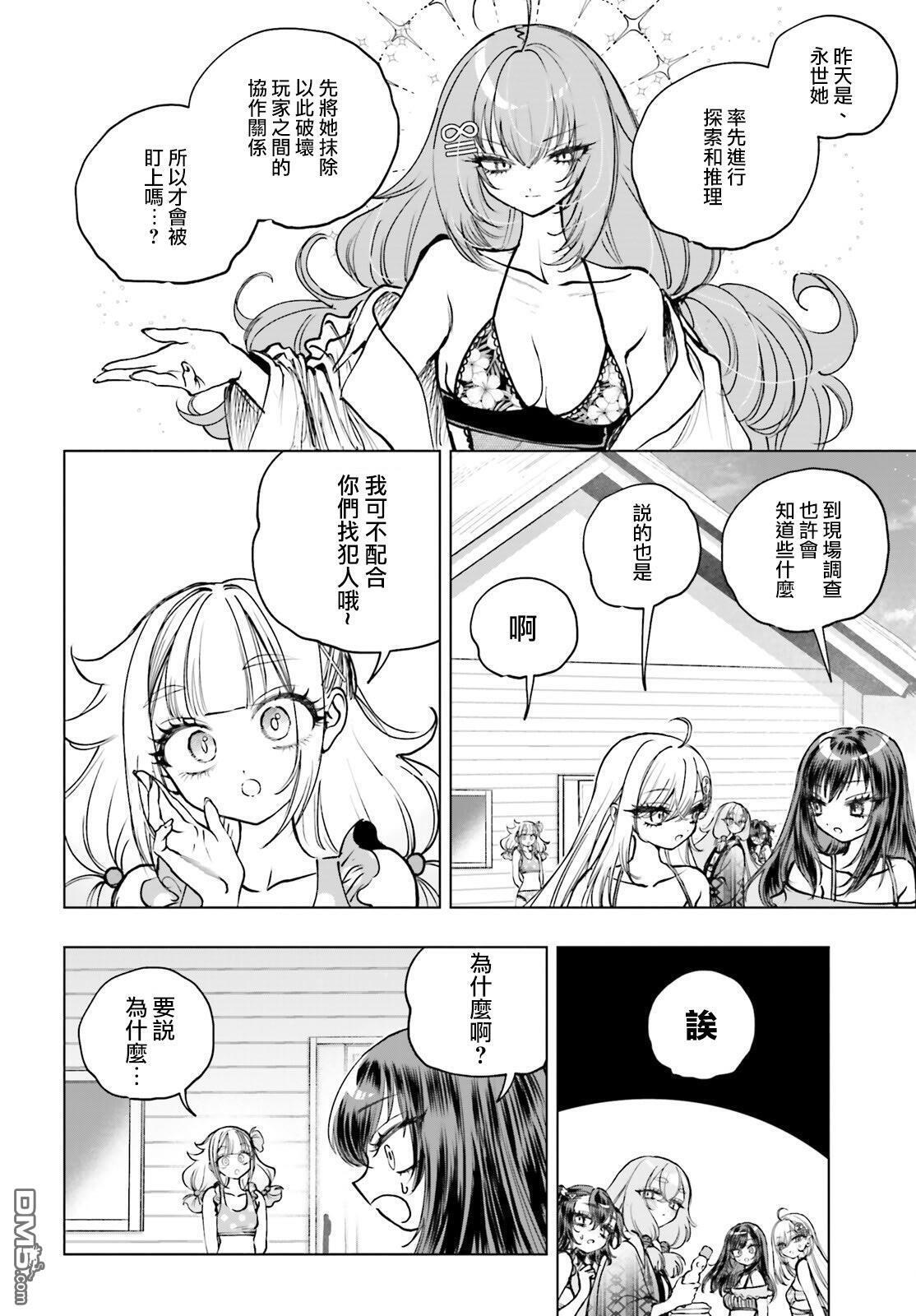 第34话 第8页