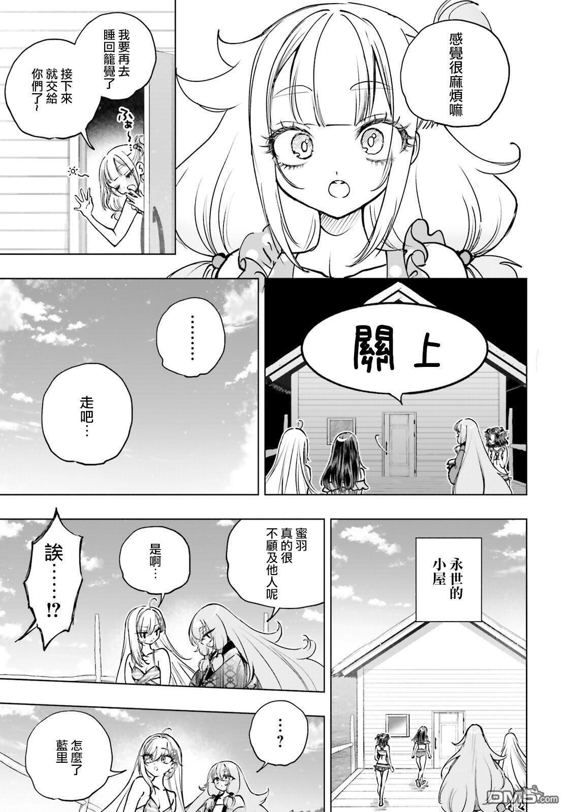 第34话 第9页