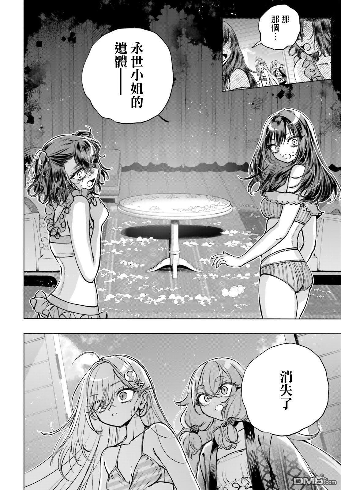 第34话 第10页