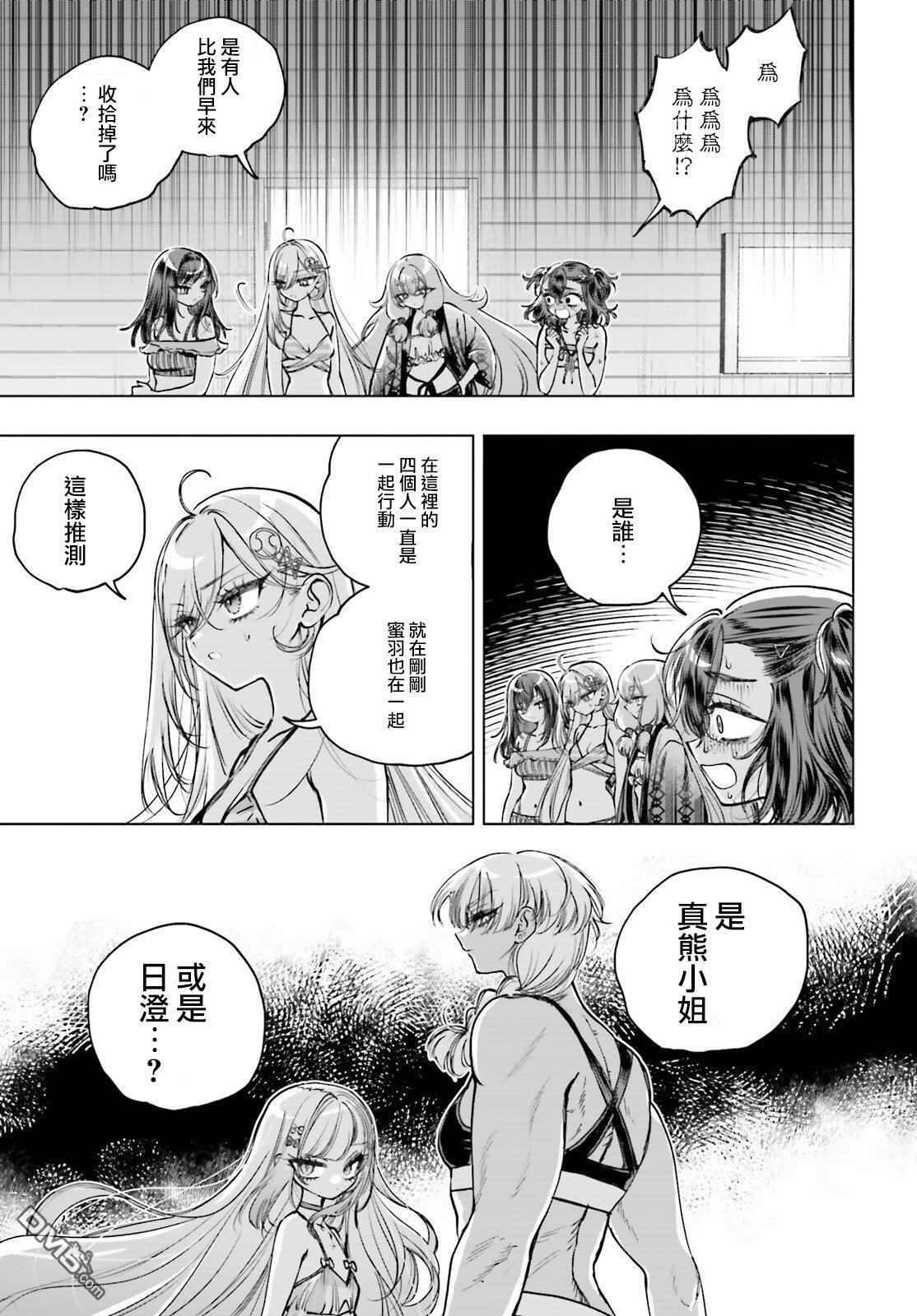 第34话 第11页