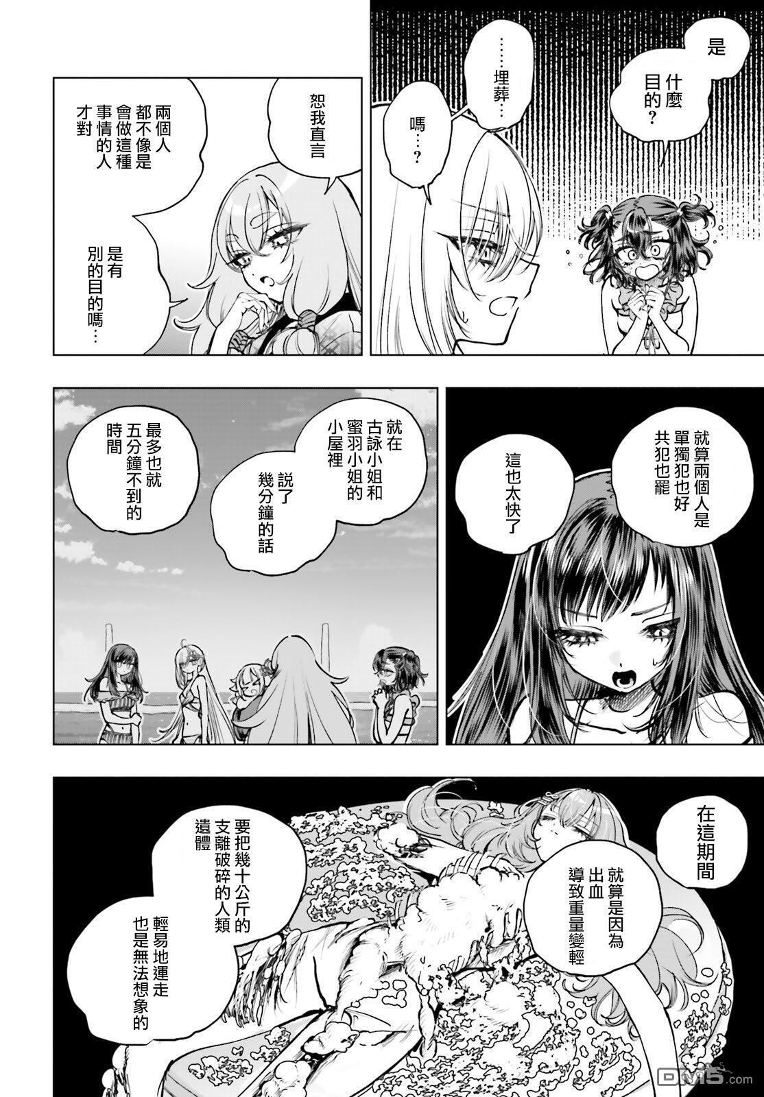 第34话 第12页