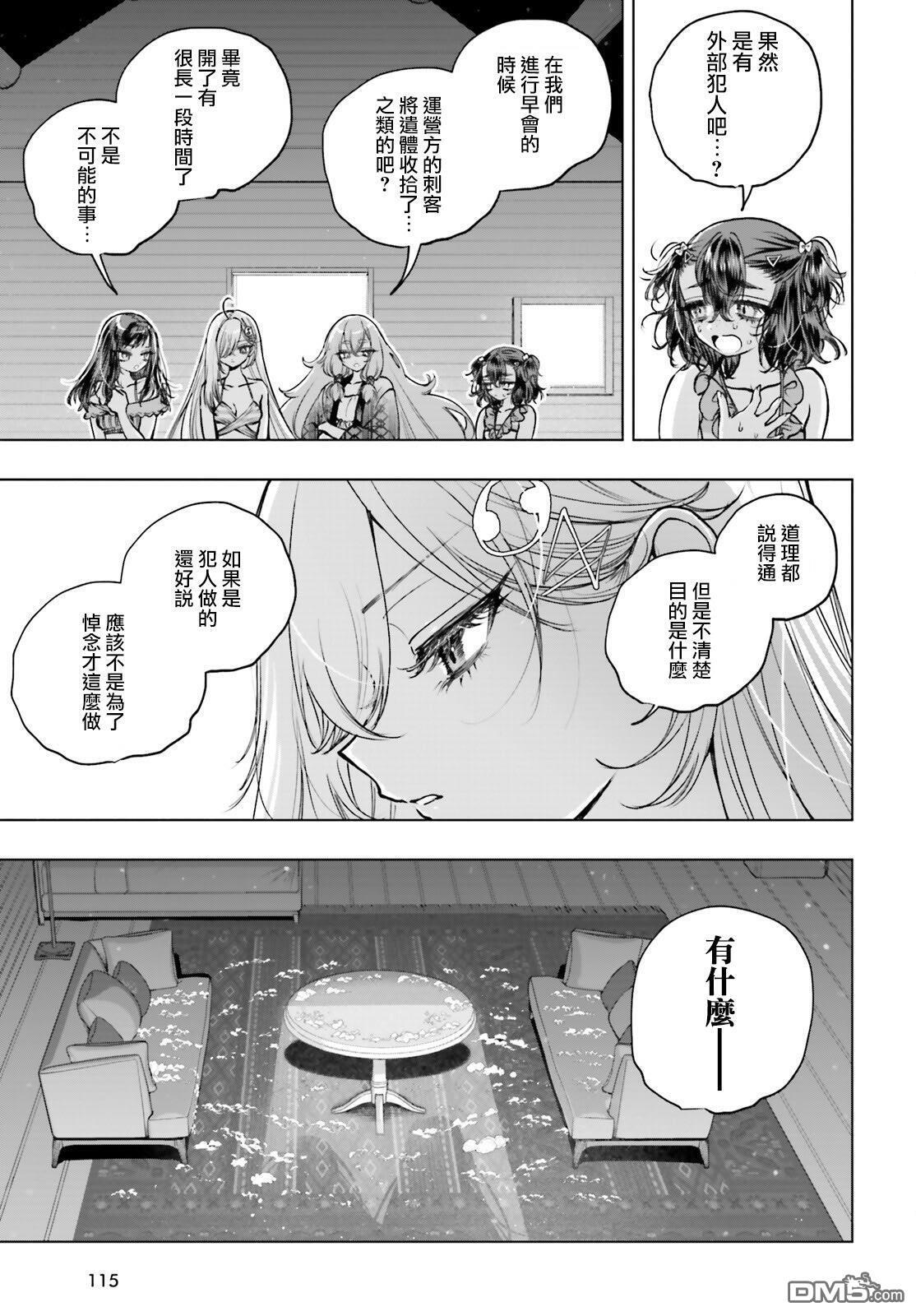 第34话 第13页
