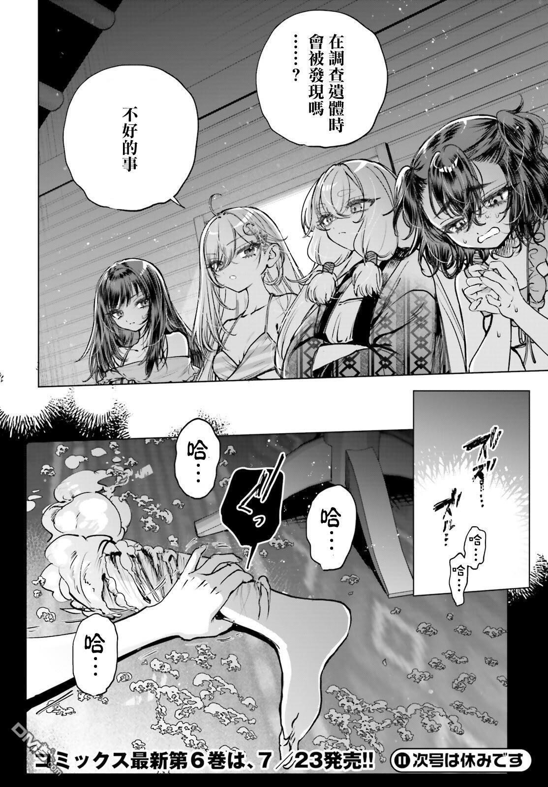 第34话 第14页