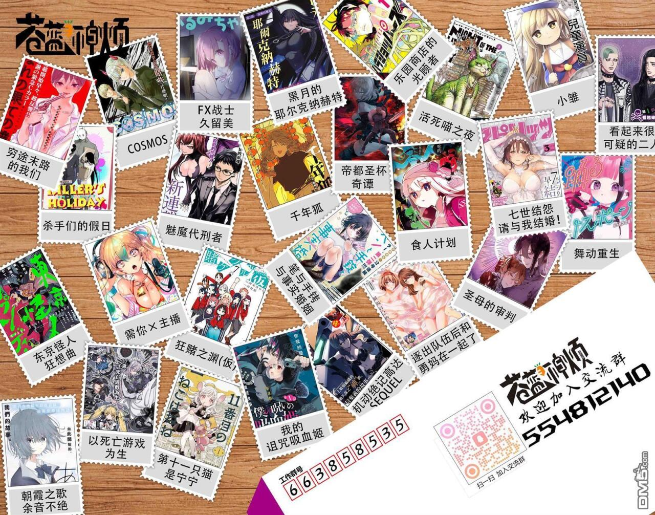 第34话 第16页