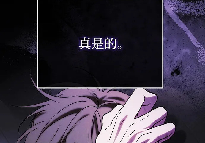 第89话 第3页