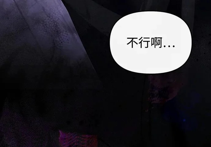 第89话 第6页