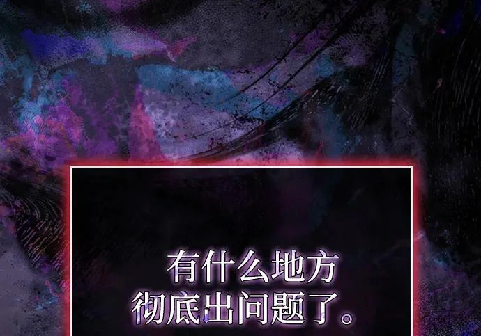 第89话 第8页