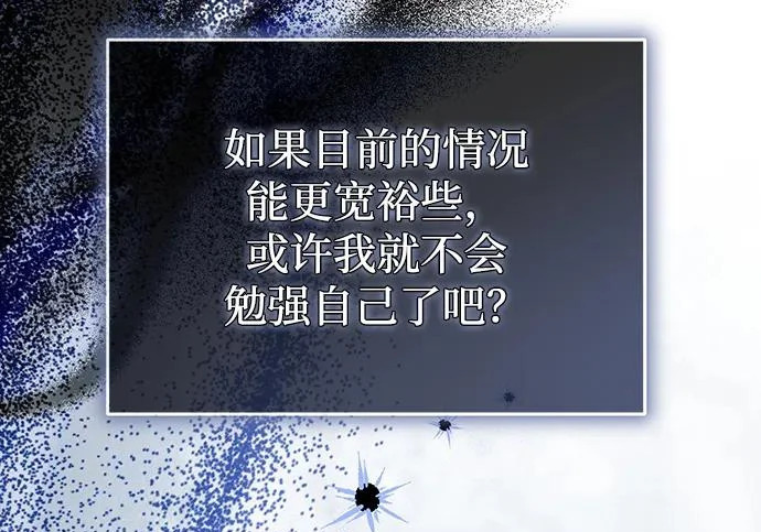 第89话 第14页
