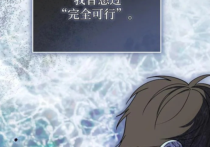 第89话 第19页