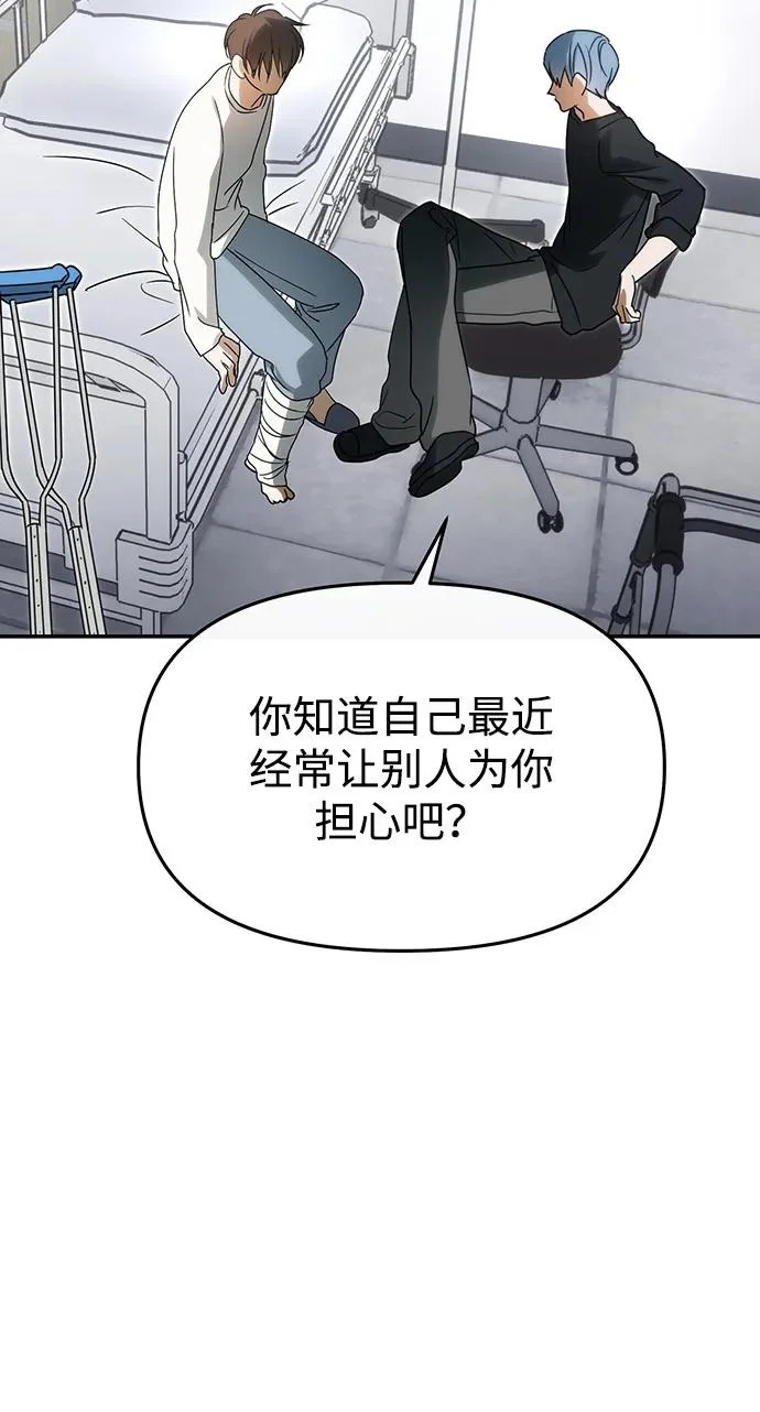 第89话 第26页