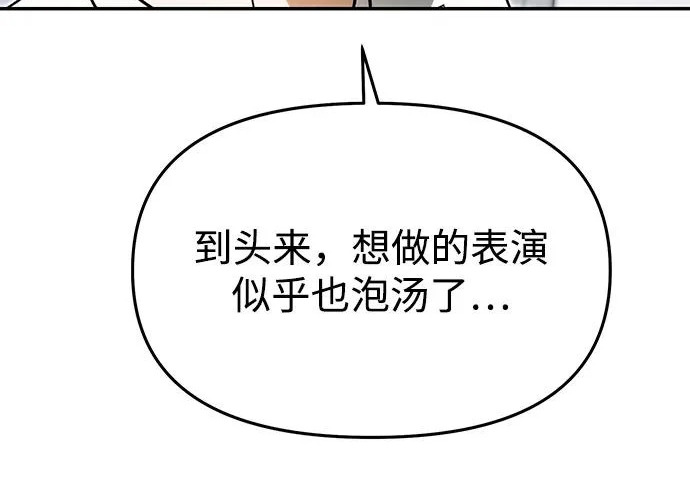 第89话 第29页