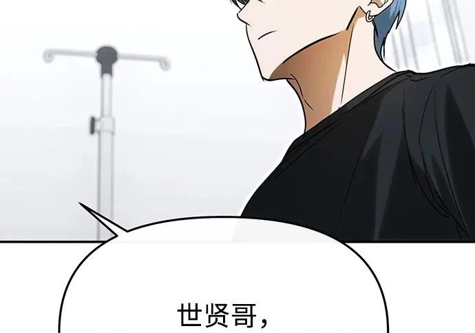 第89话 第32页