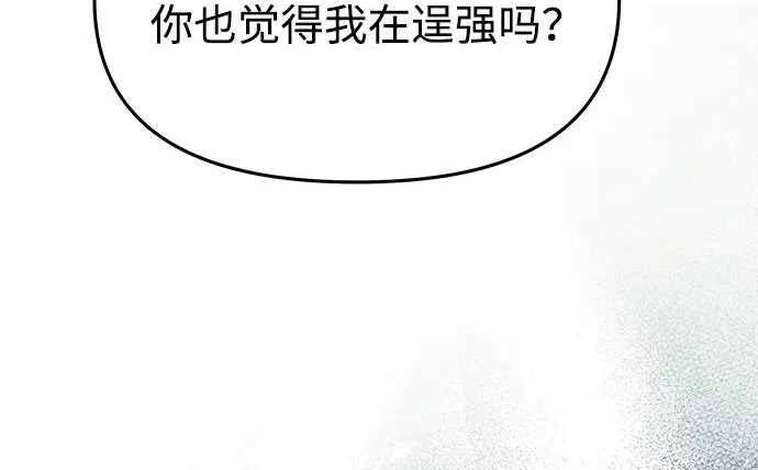 第89话 第33页