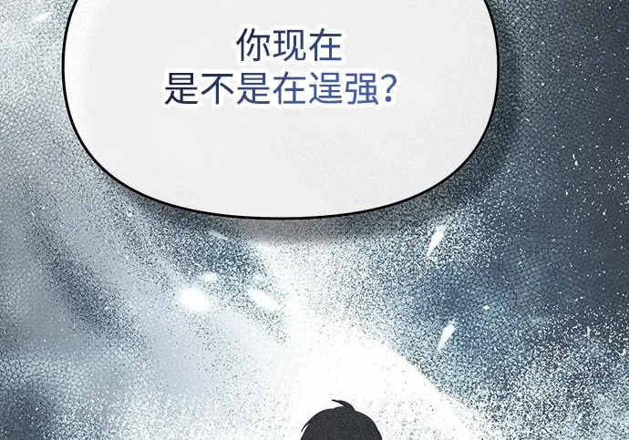 第89话 第39页