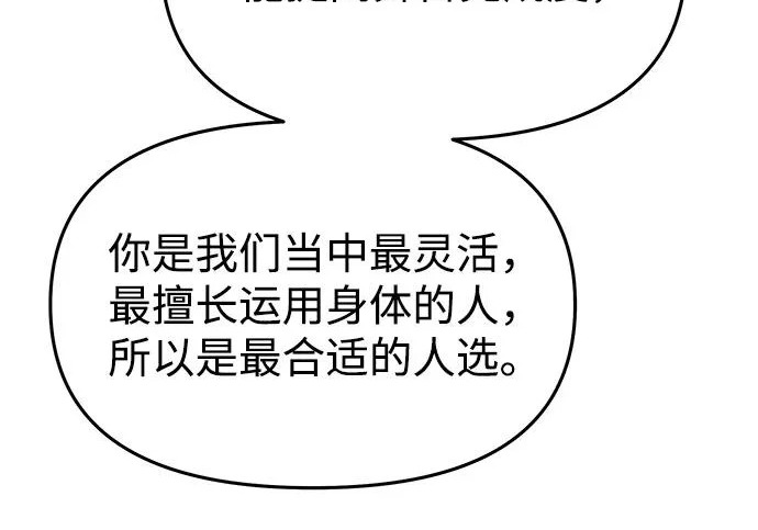 第89话 第46页