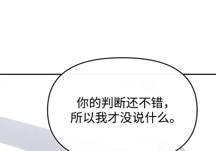 第89话 第48页