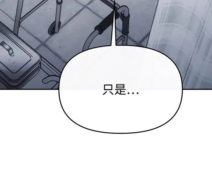 第89话 第51页