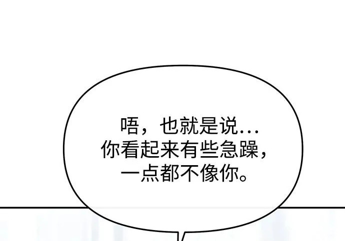 第89话 第53页