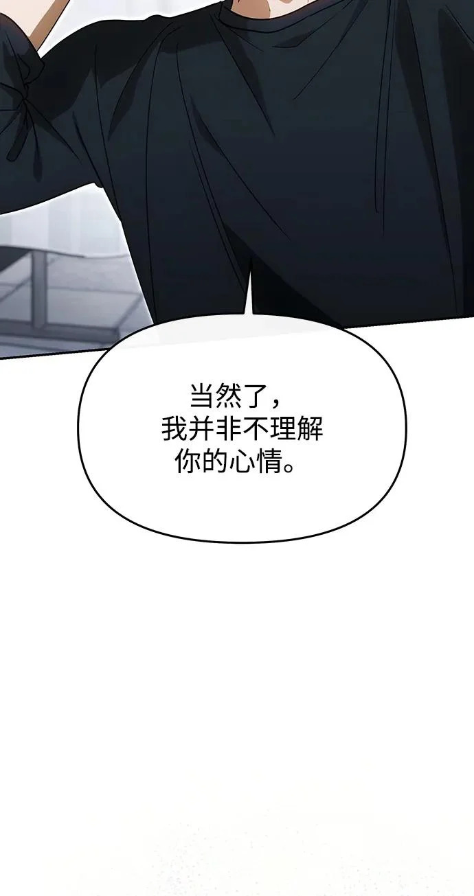 第89话 第55页