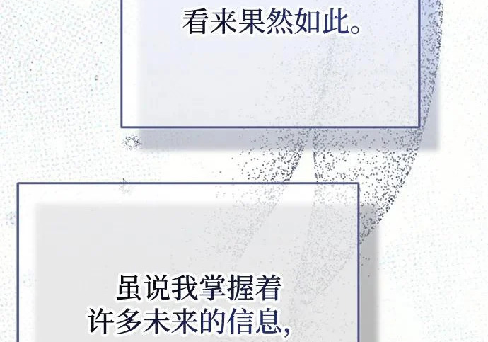 第89话 第59页