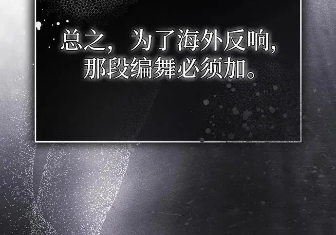 第89话 第68页