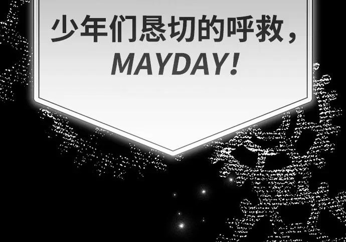 第89话 第88页
