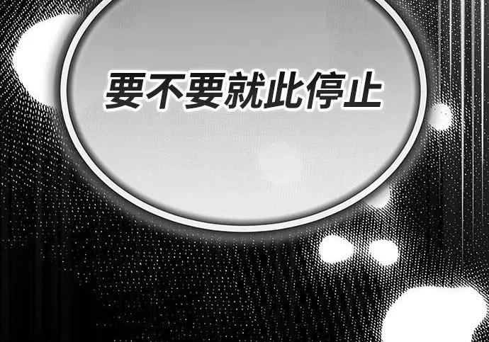 第89话 第118页