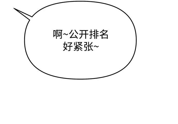 第89话 第233页