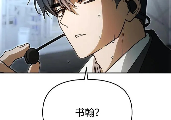 第89话 第235页