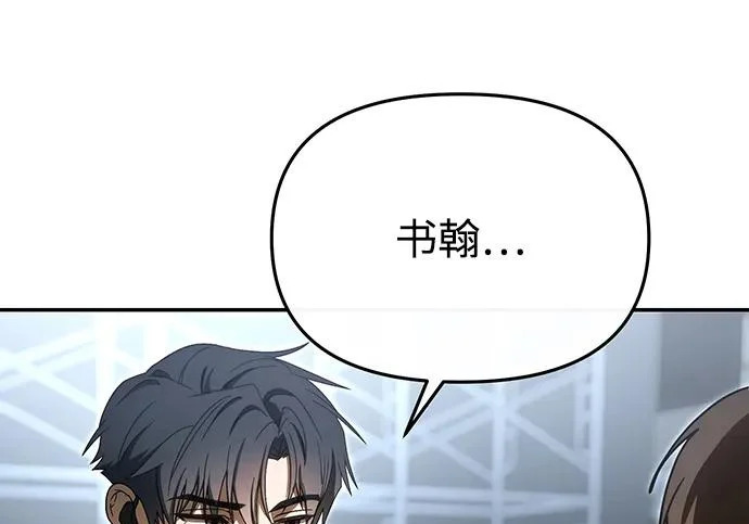 第89话 第241页